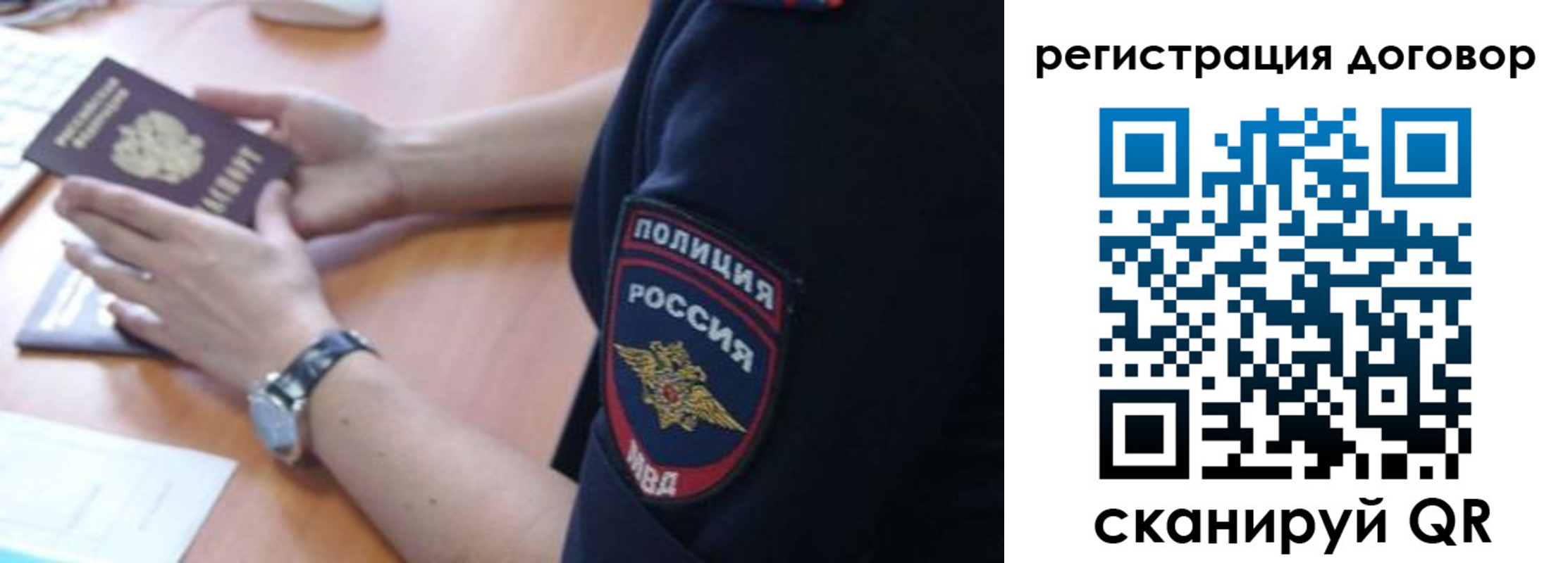 прописка иностранных граждан в Красноармейске