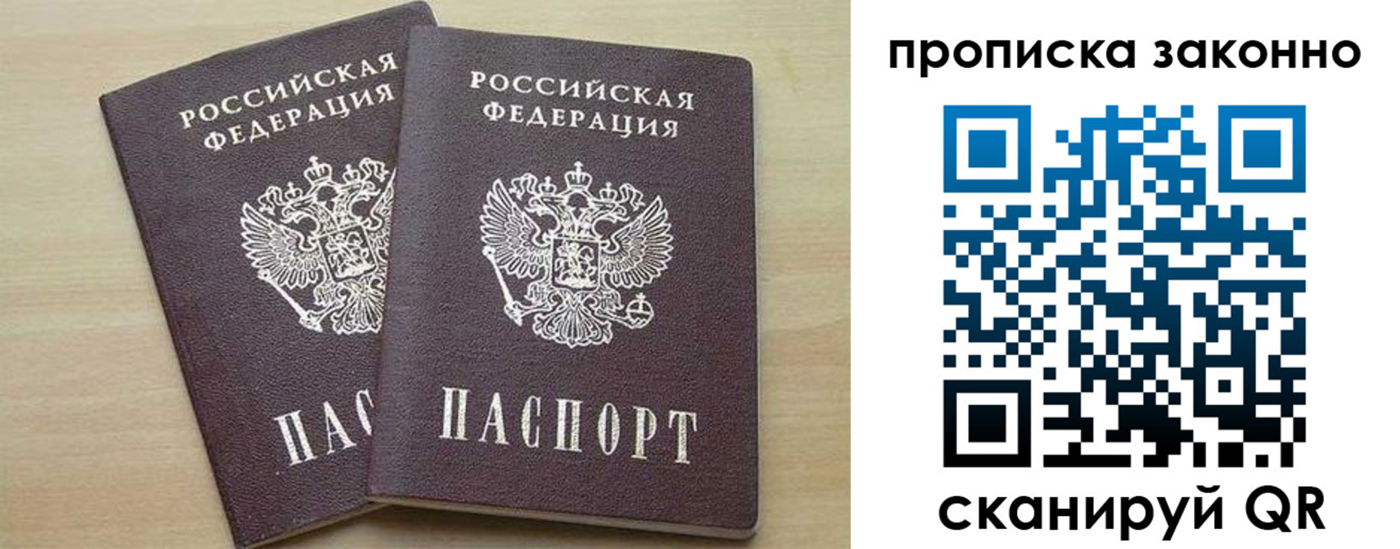 миграционный учет в Красноармейске
