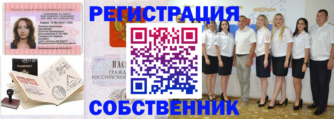 прописка ребенка в Красноармейске