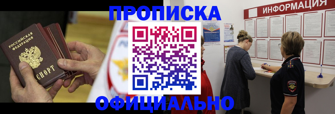 временная регистрация поиск в Красноармейске