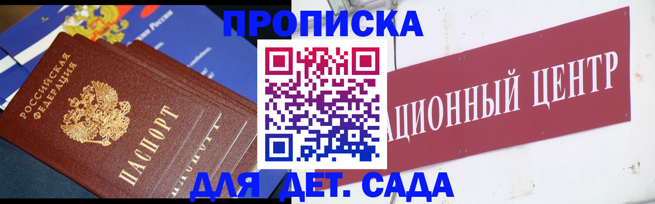где прописаться в Красноармейске