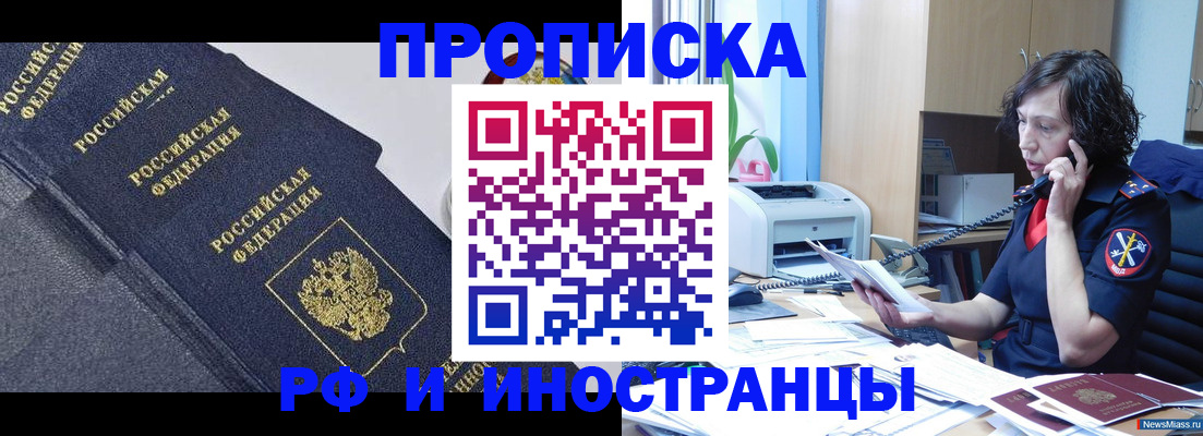 временная регистрация госуслуги в Красноармейске